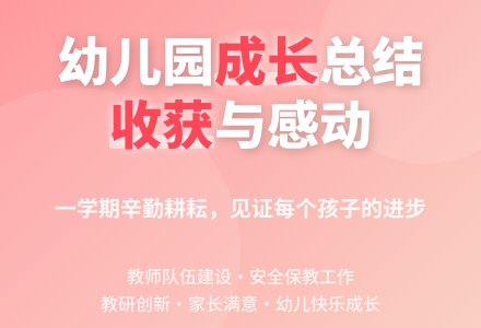 幼儿园园务工作总结(一)-幼师课件网