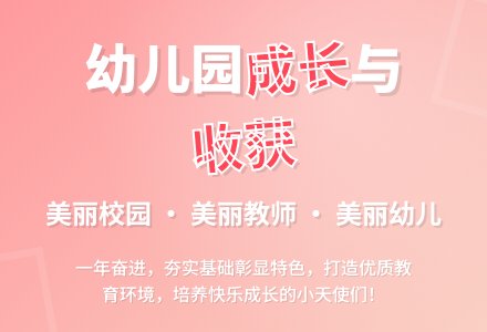 幼儿园园务工作总结(三)-幼师课件网
