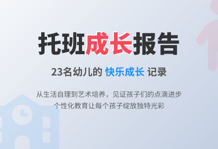 托班工作总结汇报范文-幼师课件网