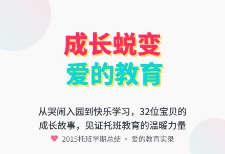 2015年幼儿园托班第二学期班务总结-幼师课件网