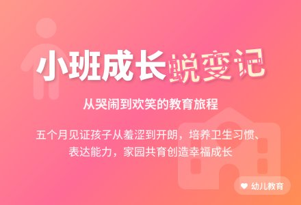 第二学期幼儿园小班班级工作总结-幼师课件网