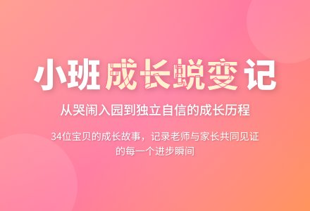特色幼儿园小班学期教学总结-幼师课件网