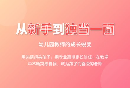 秋季幼儿园小班教师个人工作总结-幼师课件网