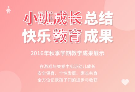 2016年秋幼儿园小班个人工作总结-幼师课件网