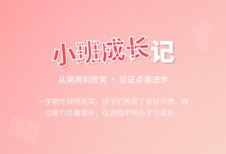 幼儿园小班上学期工作总结-幼师课件网