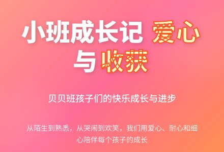 小班上学期班务工作总结-幼师课件网