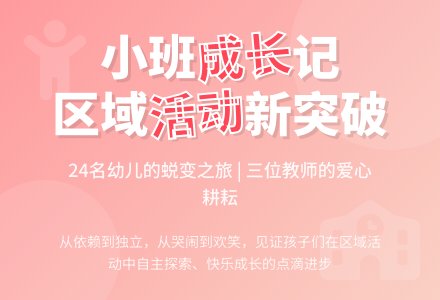 2015秋季幼儿园小班班务工作总结-幼师课件网
