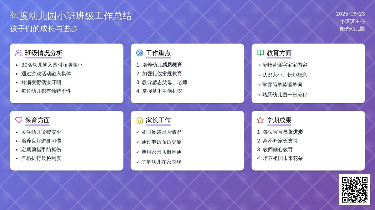 2016幼儿园小班班级工作总结