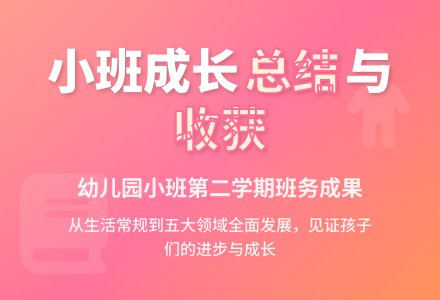 幼儿园小班第二学期班务工作总结-幼师课件网