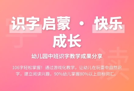 幼儿园中班上学期识字工作总结-幼师课件网