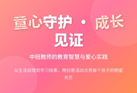 秋季幼儿园中班教师个人工作总结-幼师课件网
