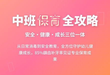 幼儿园中班保育总结-幼师课件网