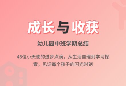 上学期幼儿园中班班务总结-幼师课件网