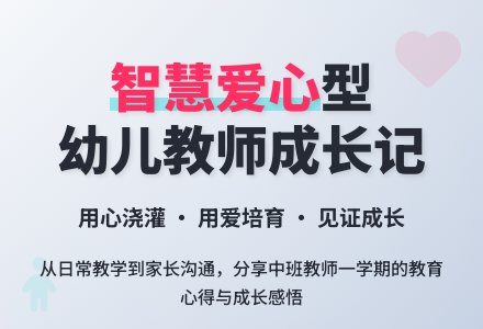 2016学年上幼儿园中班教师个人总结-幼师课件网