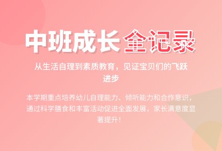 幼儿园中班上学期工作总结-幼师课件网