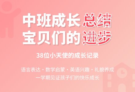 2015年上学期幼儿园中班班务总结-幼师课件网
