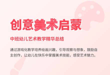励峰幼儿园中班美术教学总结-幼师课件网