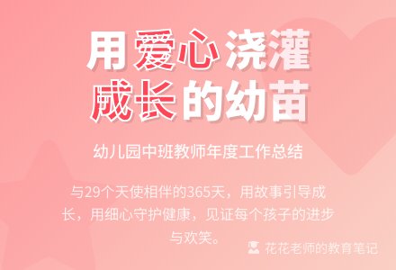 幼儿园中班教师年度工作总结-幼师课件网