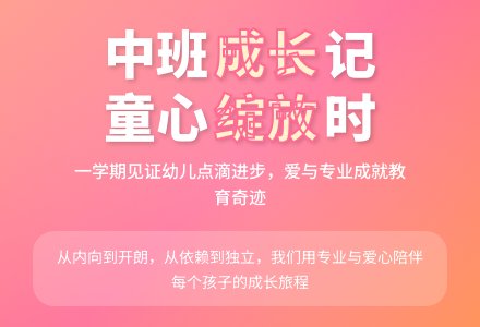 幼儿园中班上学期教学工作总结-幼师课件网