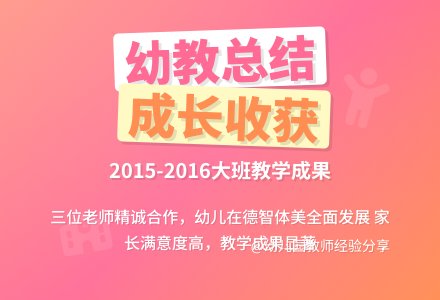 2015年大班班务工作及教师个人总结2篇-幼师课件网