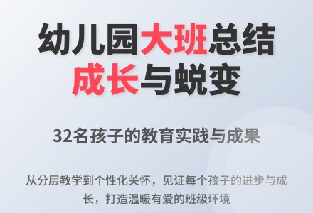 2015年秋季幼儿园大班班务工作总结-幼师课件网