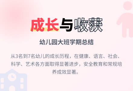 幼儿园大班上学期班务总结-幼师课件网
