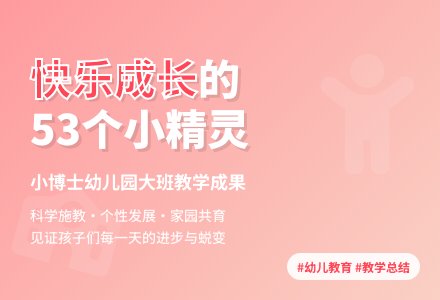 小博士幼儿园大班教学工作总结-幼师课件网