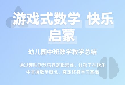 幼儿园中班个人工作总结范文-幼师课件网