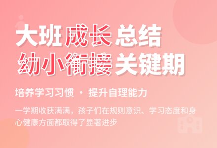 大班下学期班级工作总结-幼师课件网