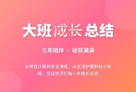 大班上学期工作总结-幼师课件网