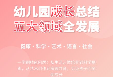 幼儿园大班班务工作学期总结-幼师课件网