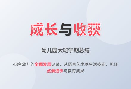 2015年秋班上学期班级工作总结-幼师课件网