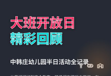 大班半日活动开放工作总结-幼师课件网