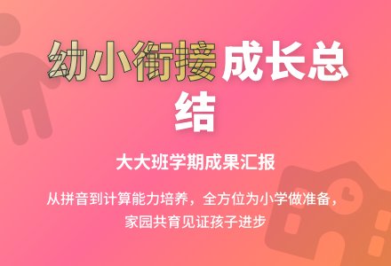 幼儿园大大班上学期班务总结(简单)-幼师课件网