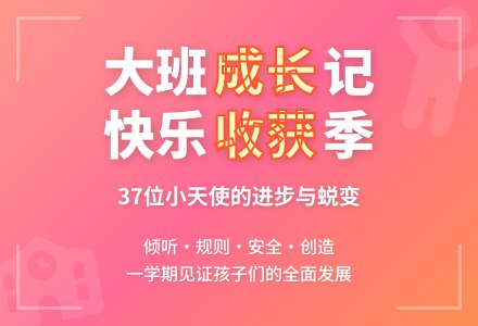 第一学期幼儿园大班班务总结-幼师课件网