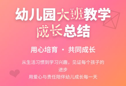 上学期幼儿园大班教学工作总结-幼师课件网