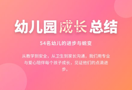 幼儿园大班第二学期教师工作总结-幼师课件网