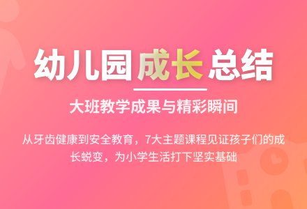 幼儿园大班教学工作总结-幼师课件网