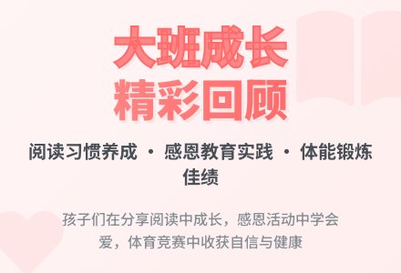 幼儿园第一学期大班班务总结-幼师课件网