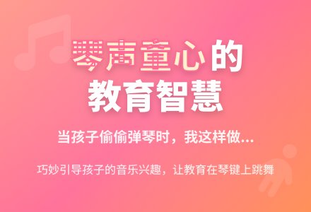 幼师教育随笔老师我想弹下琴-幼师课件网