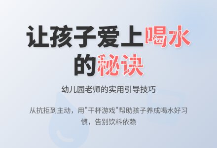 幼儿园教育随笔干杯，老师-幼师课件网