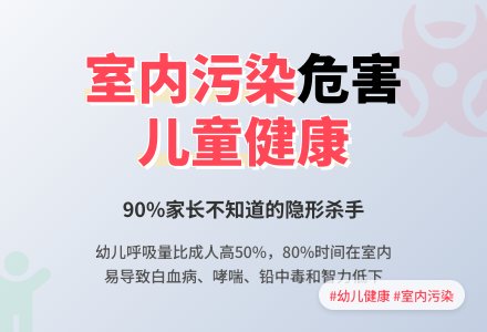 幼儿教育随笔室内空气污染危害大-幼师课件网