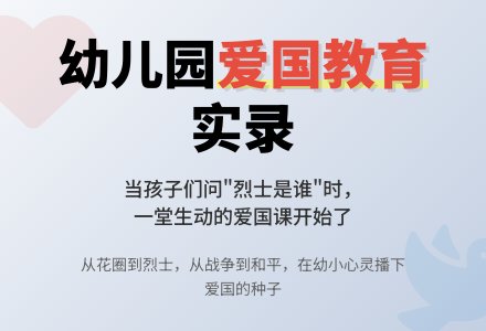 幼儿园教育随笔清明节轶事-幼师课件网