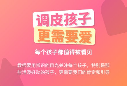 幼儿教育随笔需要教师赏识的目光-幼师课件网
