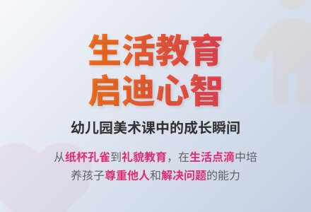 幼儿园美术教育随笔生活处处是教育-幼师课件网
