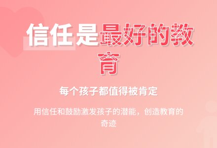 幼儿园教师教育随笔永远的信任-幼师课件网