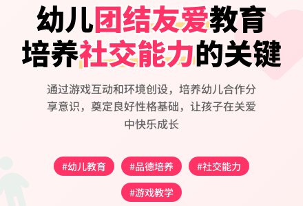 幼儿教育随笔浅谈幼儿的团结友爱教育-幼师课件网