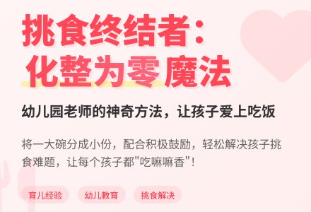 实验幼儿园教育随笔孩子不挑食了-幼师课件网
