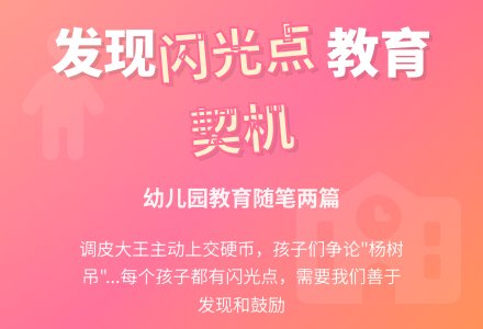 幼儿园教育随笔两篇-幼师课件网