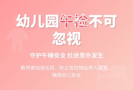 幼儿教育随笔午睡时对幼儿进行午检工作-幼师课件网